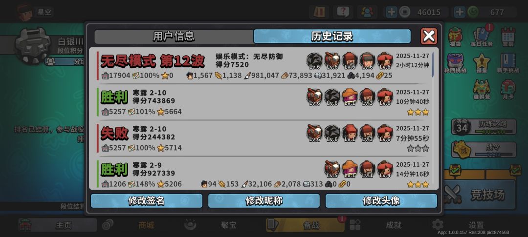 只打到第12波 1