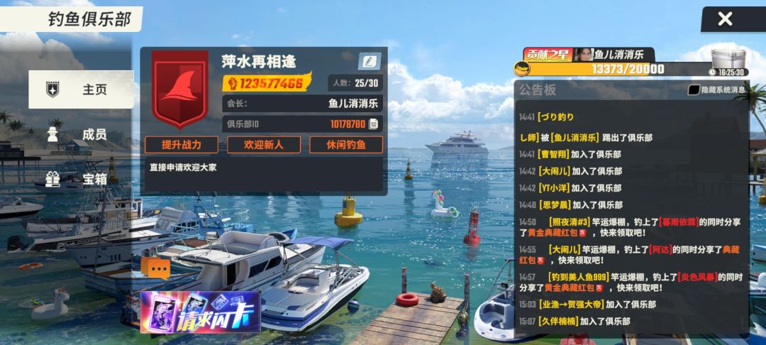 新建俱乐部收人 1