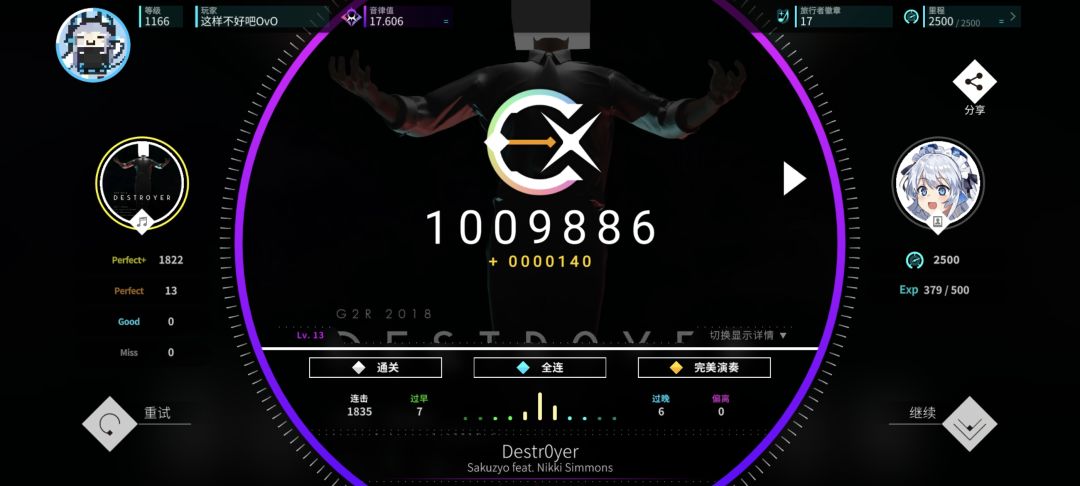 推 2