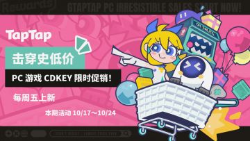限时折扣又开启！《米塔》、《无主之地 4》等游戏比史低更低