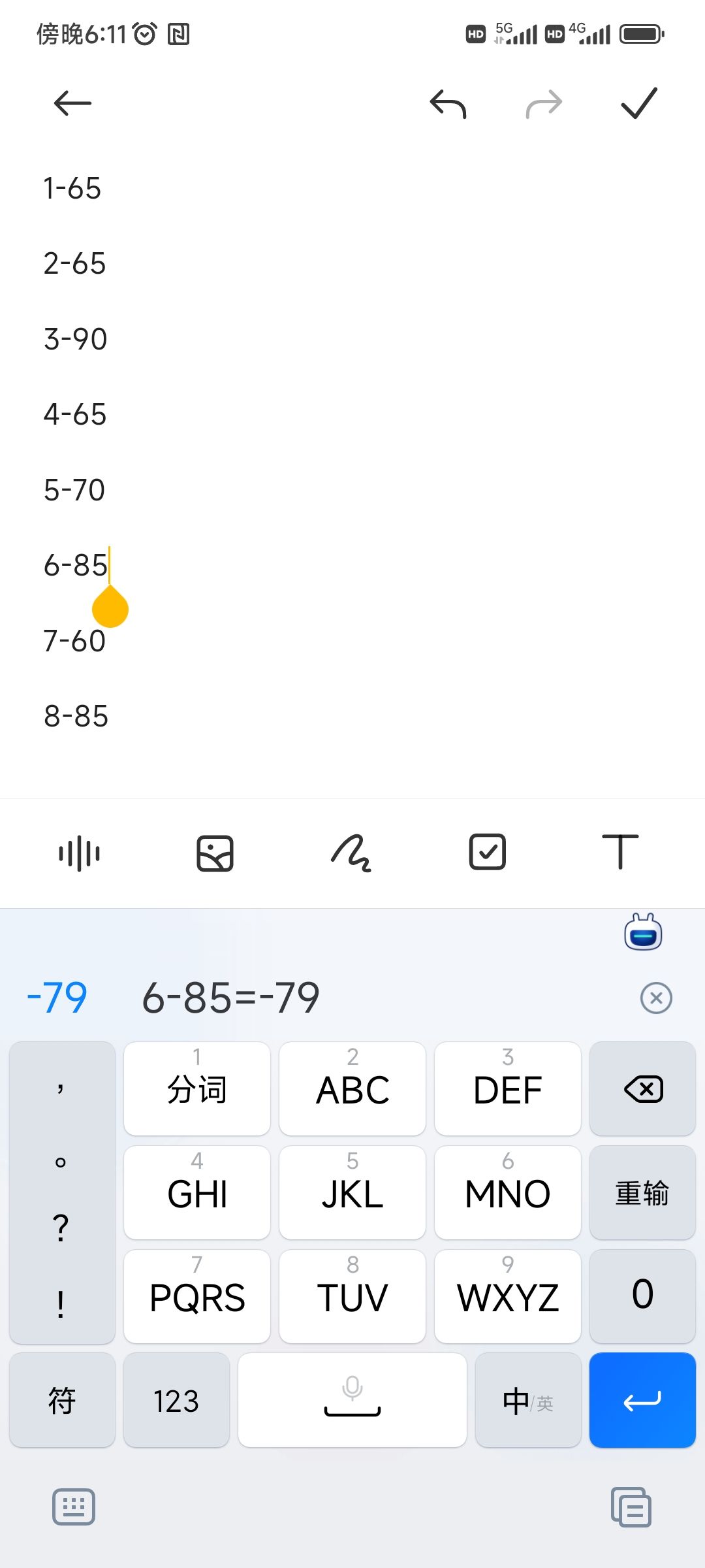 新安当不行了,工友们再见了 1
