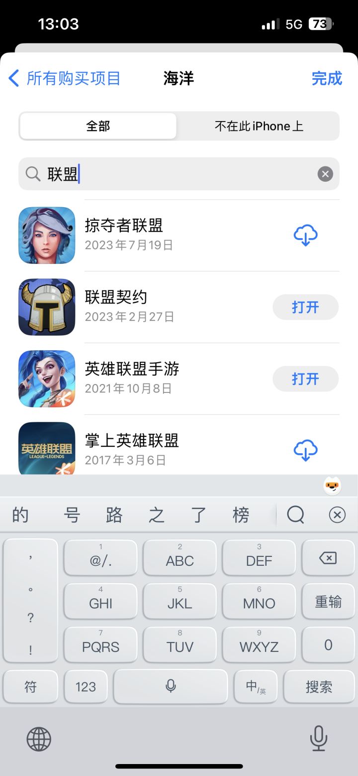 把以前app下出来还能用😂截图
