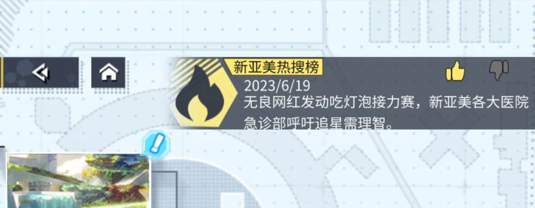 新亚美热搜榜合集（一） 3