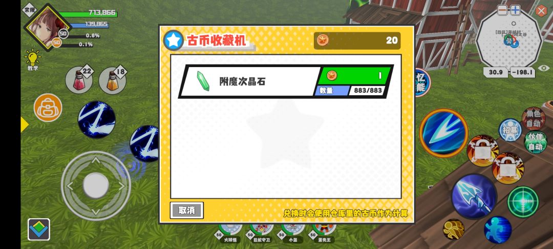 今日份快报 5