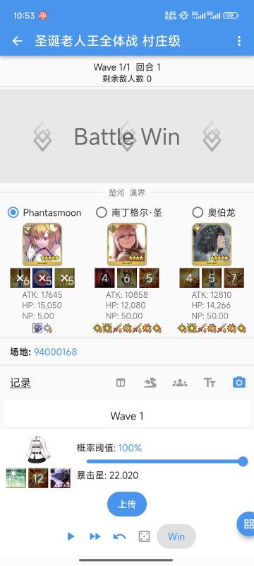 今晚大家奥伯龙记得换秩序善礼装！