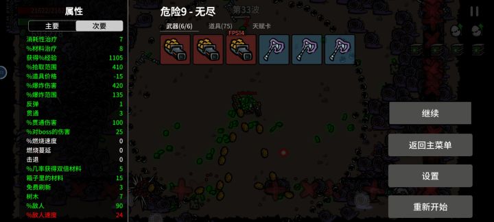 打无尽模式才20多波就卡得不行了截图