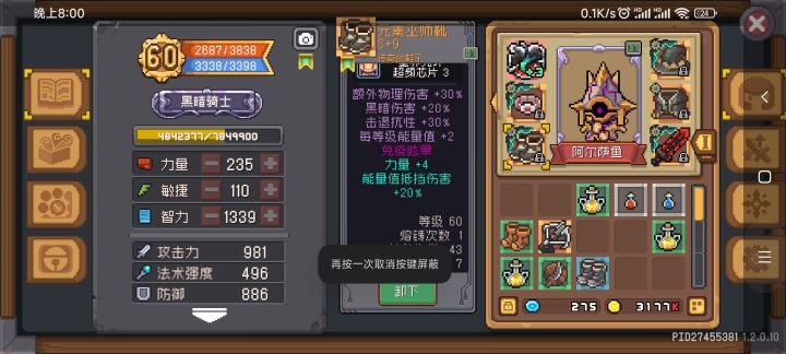 求大佬指点截图