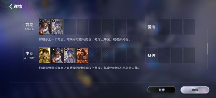 新手三分倒转截图