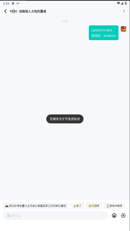 何意味啊，中奖私信官方截图