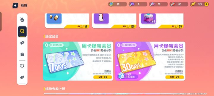 准备回归截图