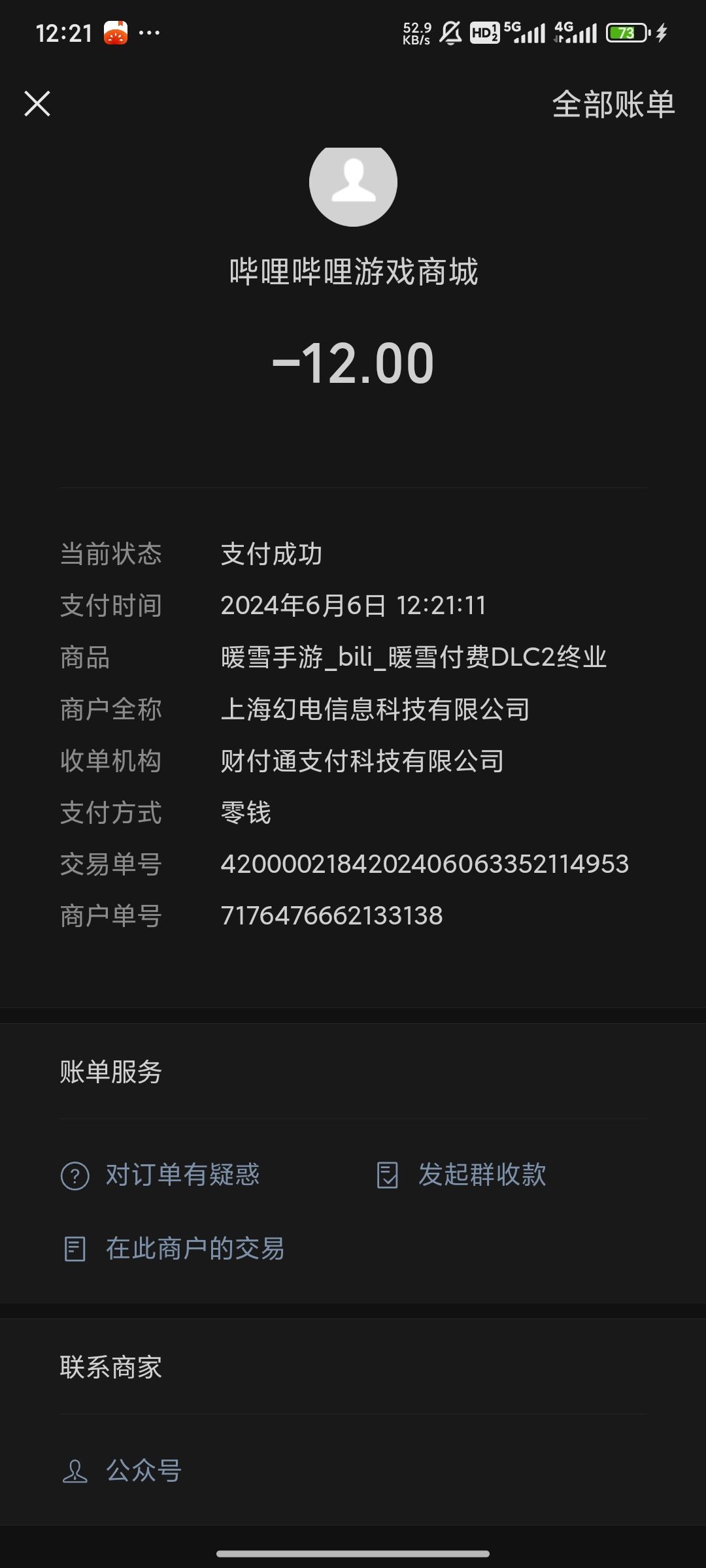 玩儿呢 2