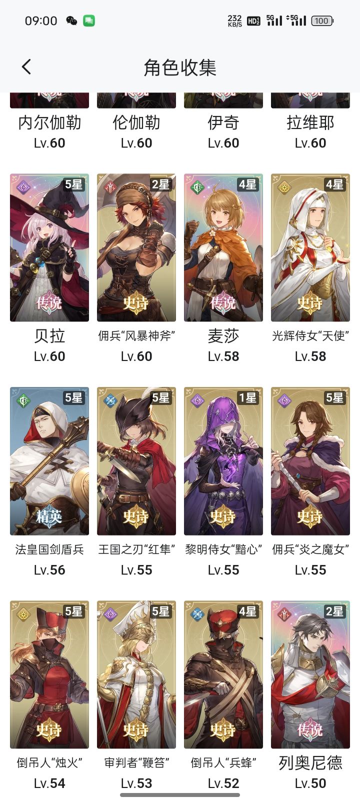 神兵2过不去,求大神教我截图