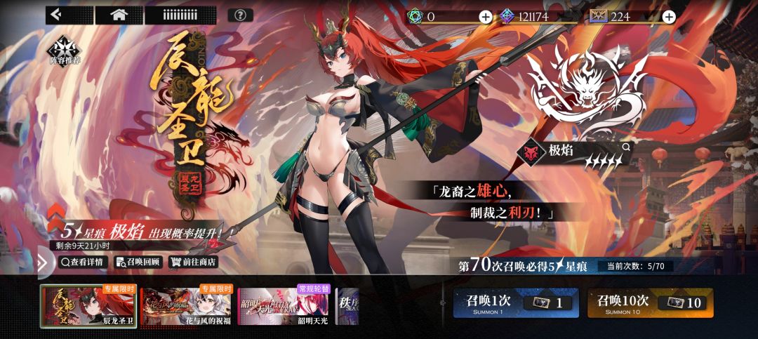 应该有春节限定吧? 1