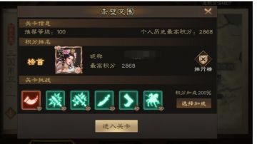 历战列传序篇6-3赤壁突围 2868