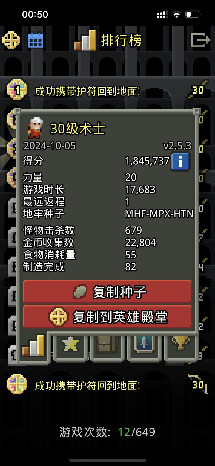 术士新鲜出炉截图