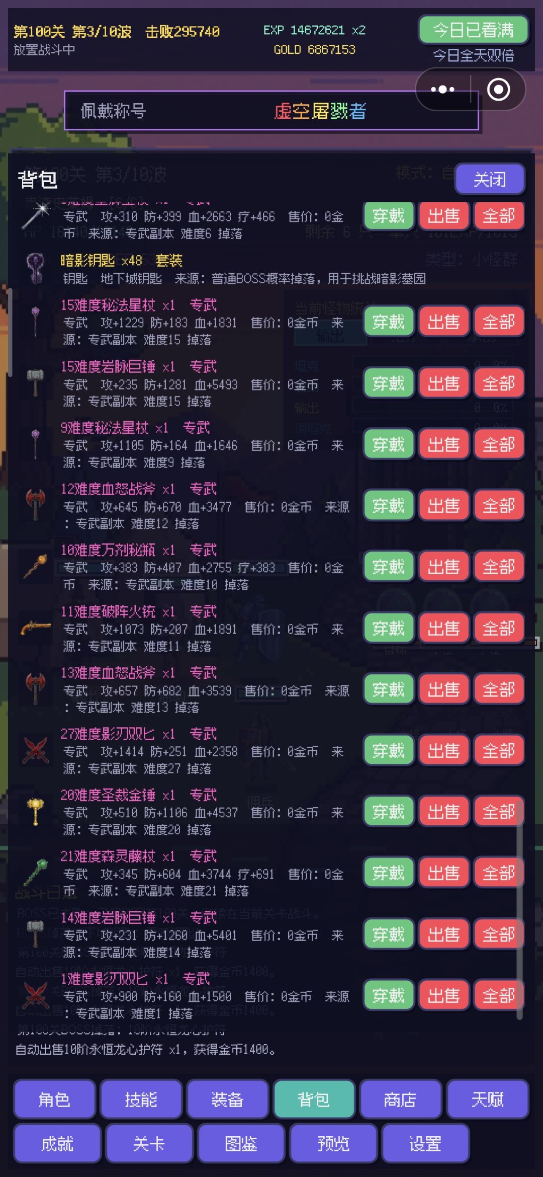 专武不能出售那不是越堆越多越卡? 1