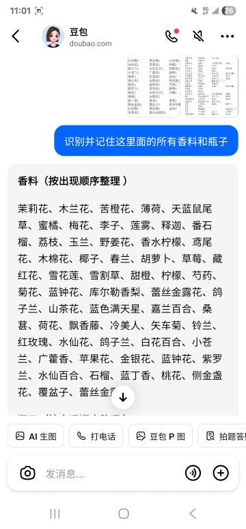 攻略的正确打开方式：喂给豆包