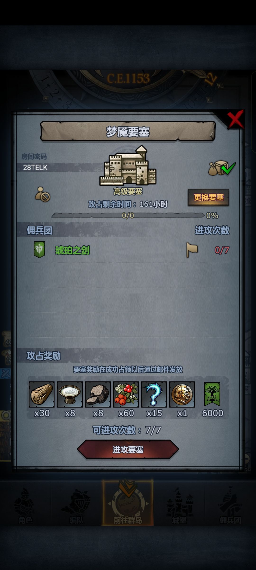 圣佑别拆 2