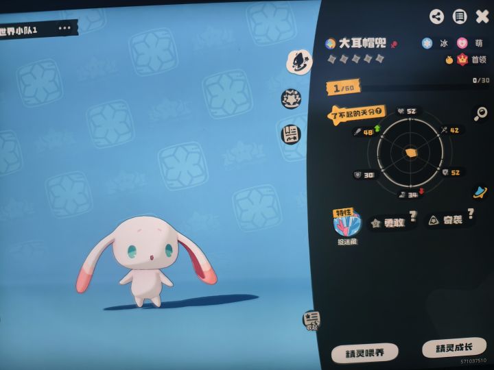 首领蛋可以出异色啊??截图