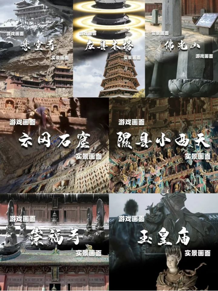 生活中的黑神话悟空(场景版)截图