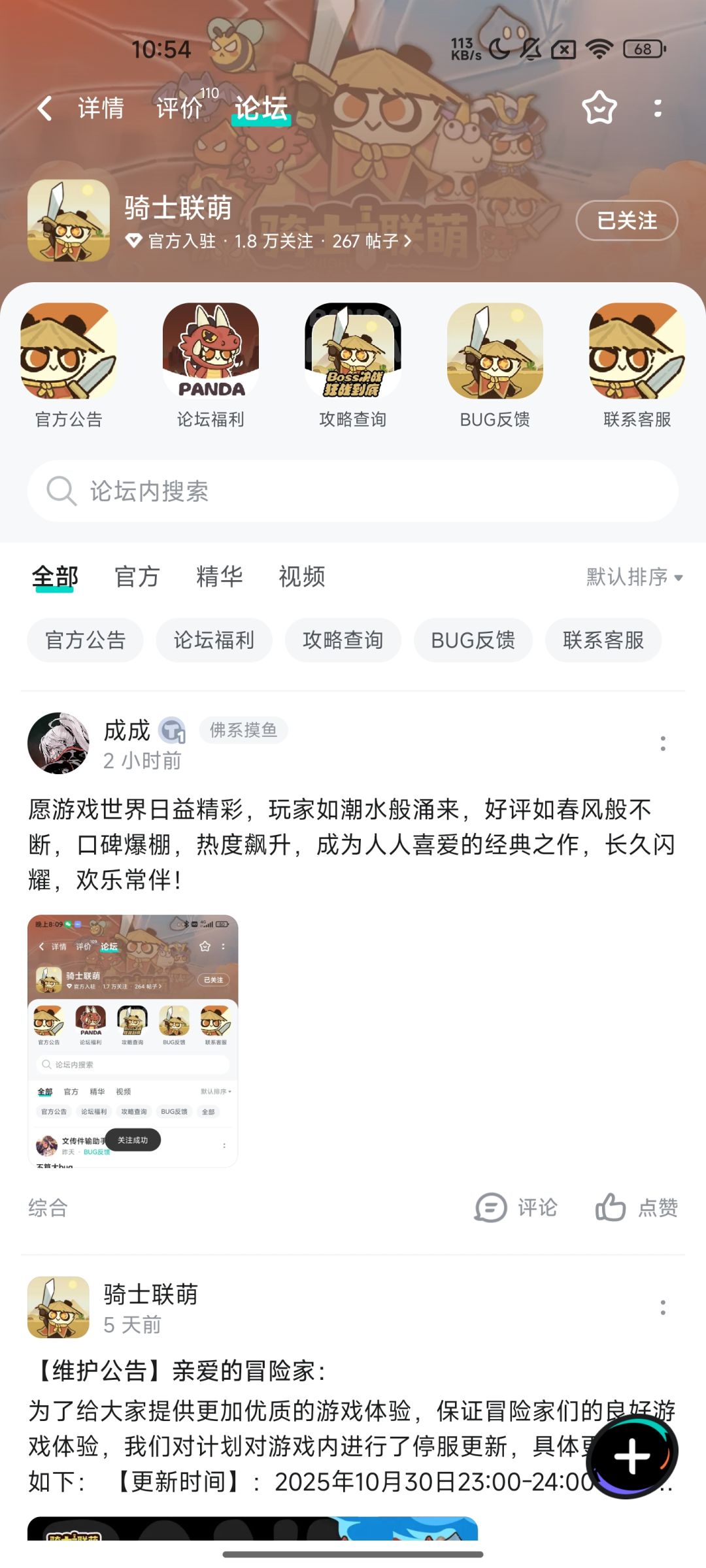 动态图片 1