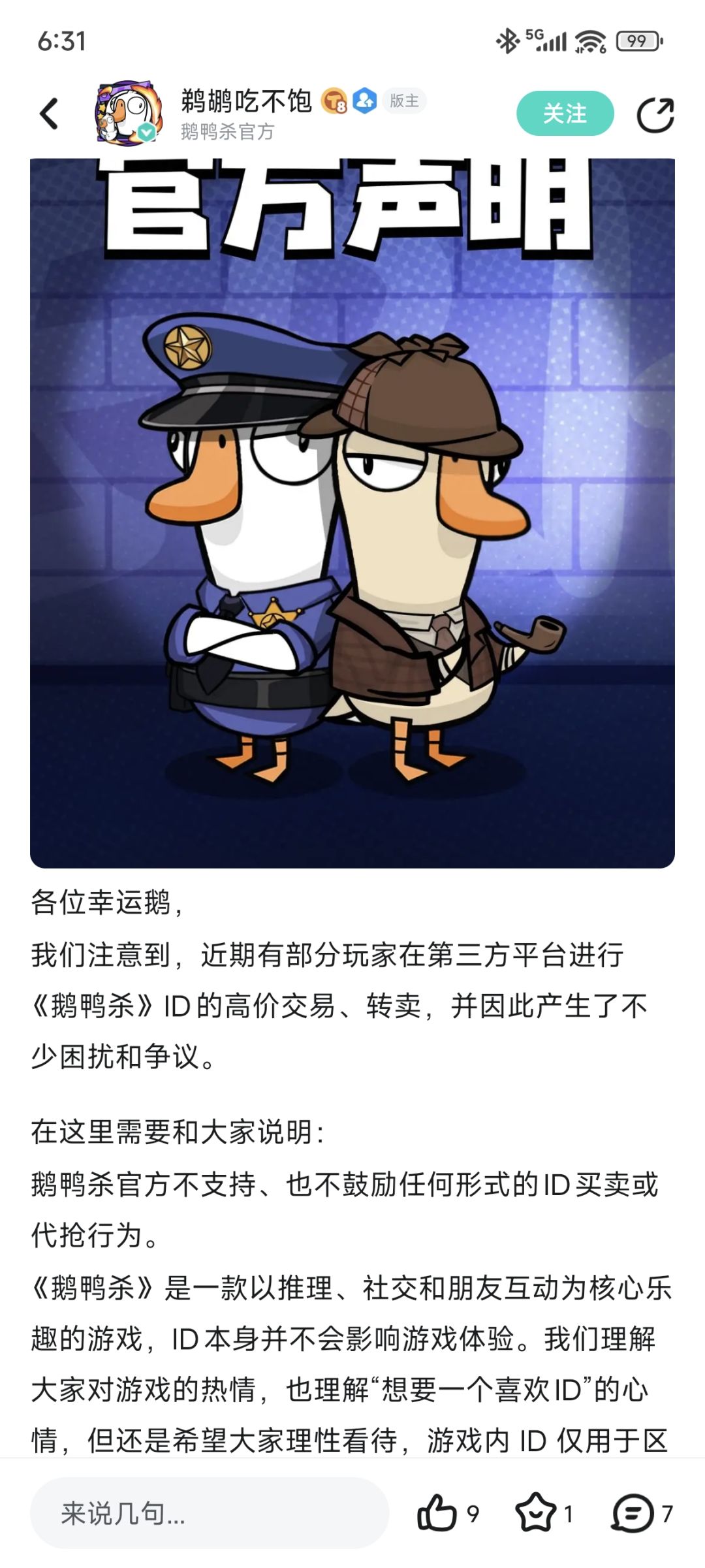 关于名字交易 1