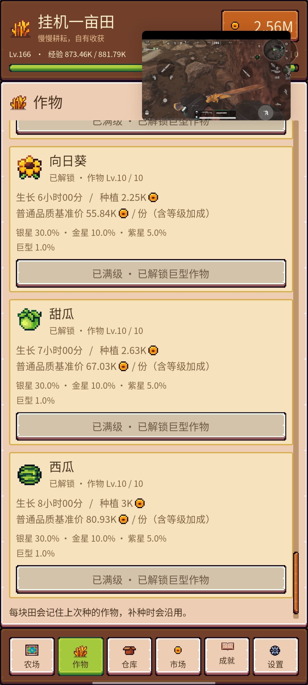 西瓜这价值不对吧? 1