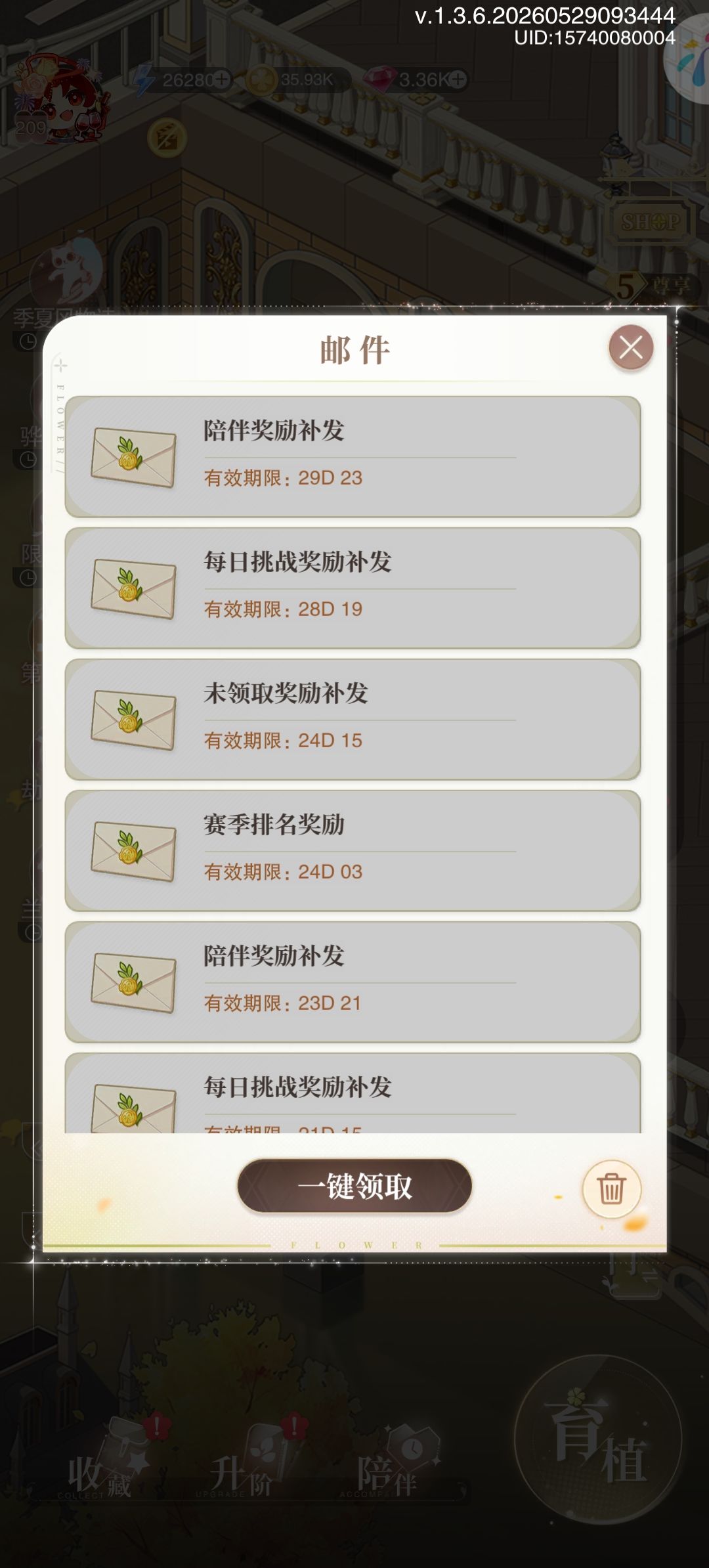 一怒之下全领了 1