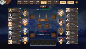 第一届“天下第一”跨服比武大赛，八强战将已就位！