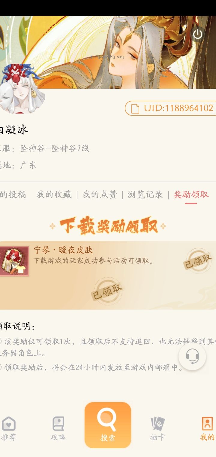 为啥没有领到啊? 1