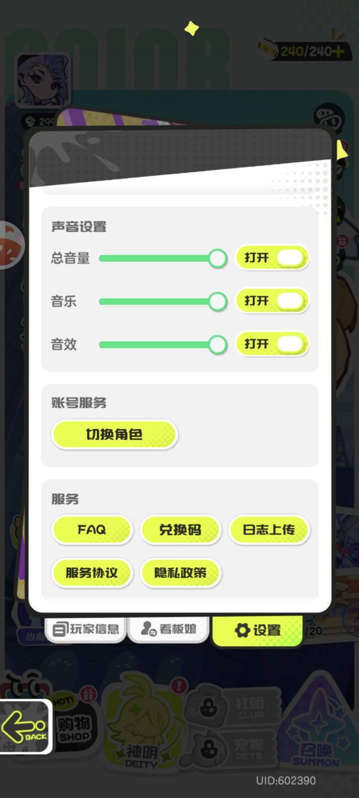 兑换码要共鸣十级自动解锁截图
