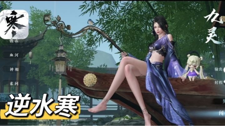 【逆水寒】在游戏圈中被荣誉称为“会呼吸的江湖”❗❗截图