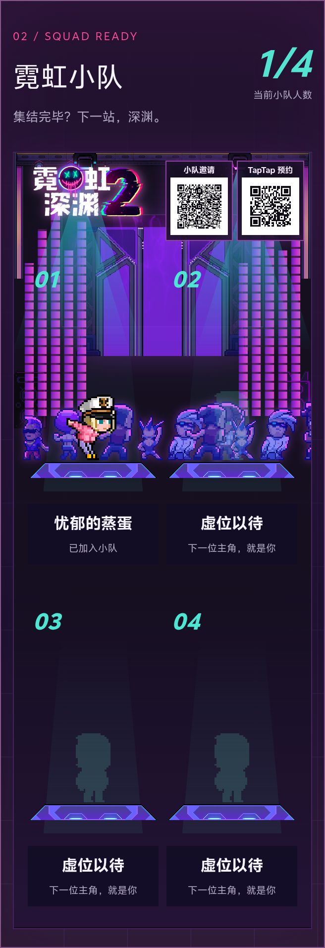 组队嘎嘎 1