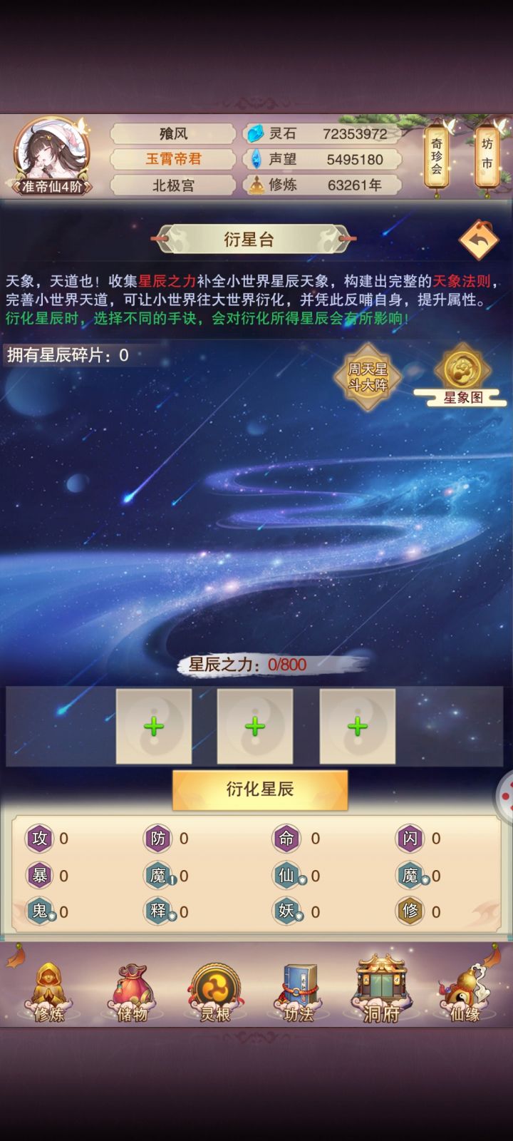 6.32万年，开衍星台截图