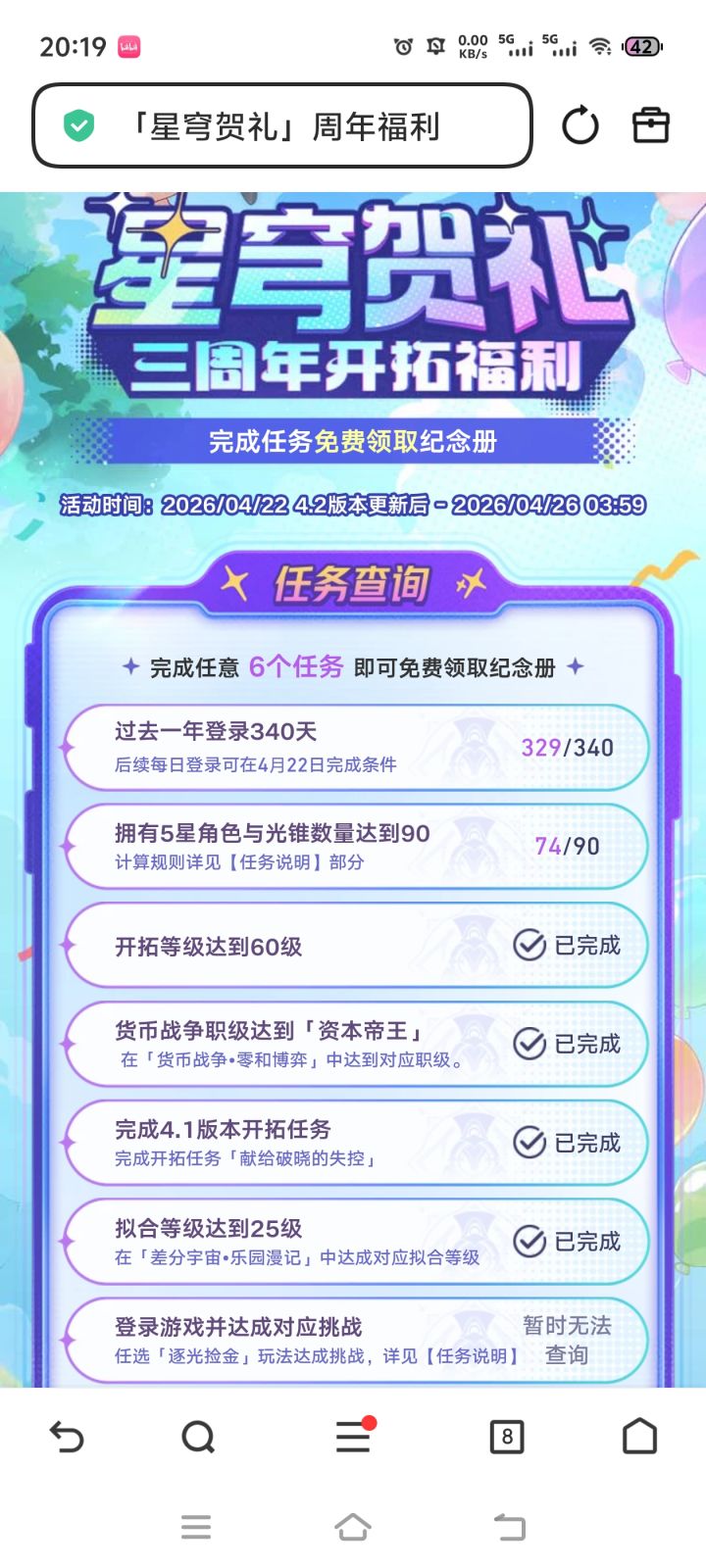 热知识,今天十一号截图