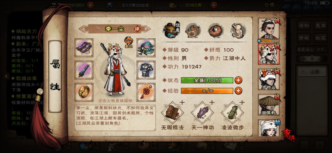 打不过厂狱 8