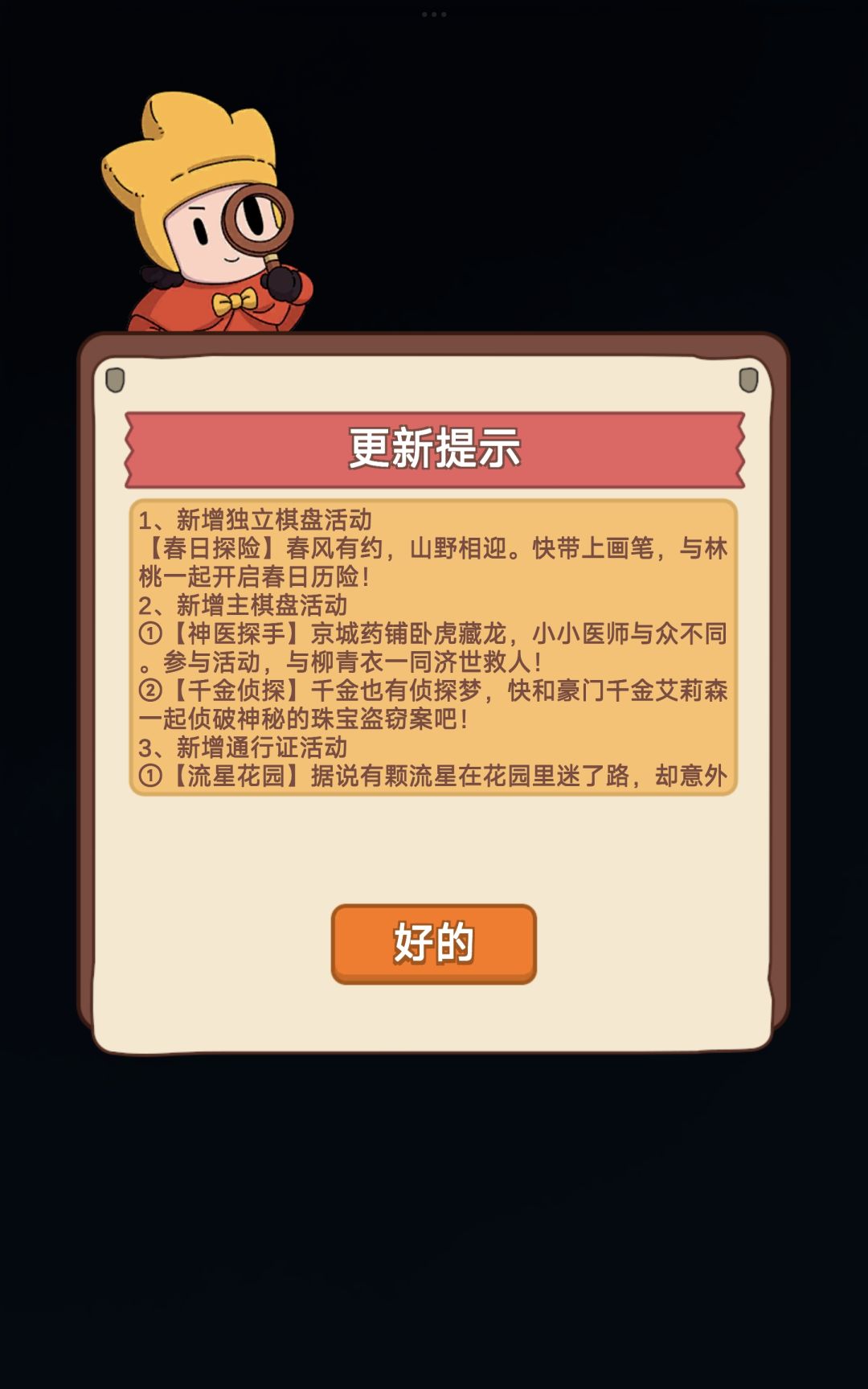闪退是为什么 1