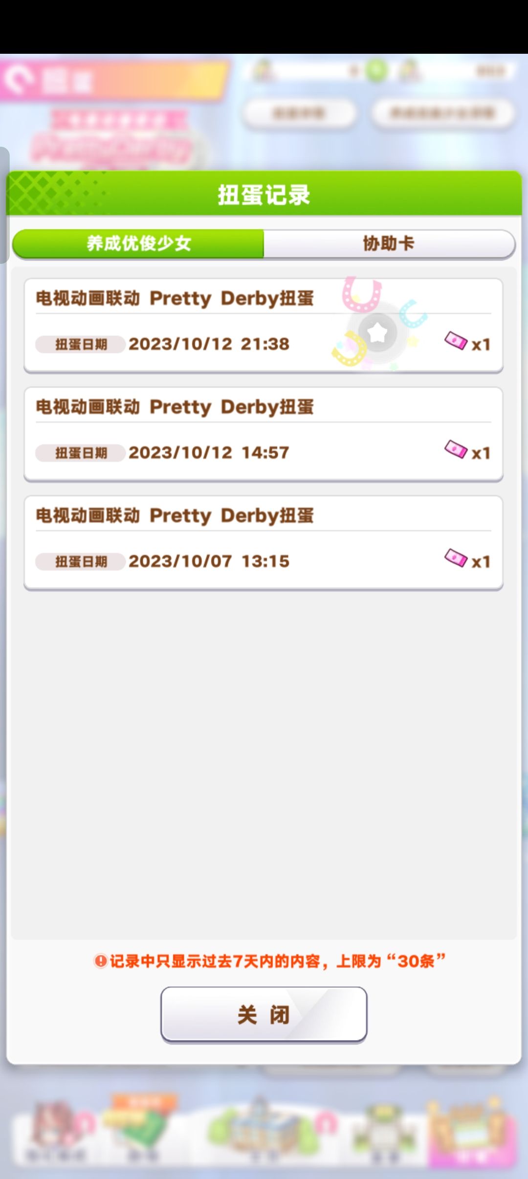 第3抽出帝皇 3
