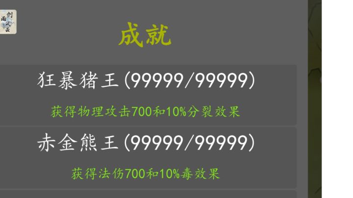 漫漫长路哦！截图