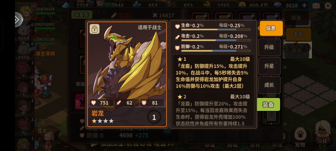 欧皇附身 2