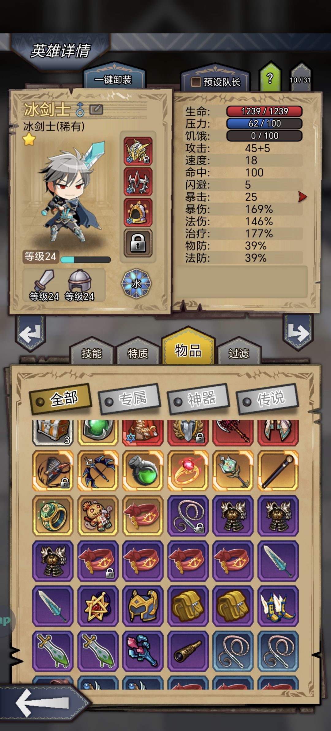 森林13无面骑士攻略 3