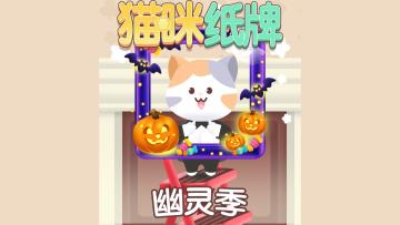 🎃👻 十月限定 “幽灵季” 头像框上线啦！