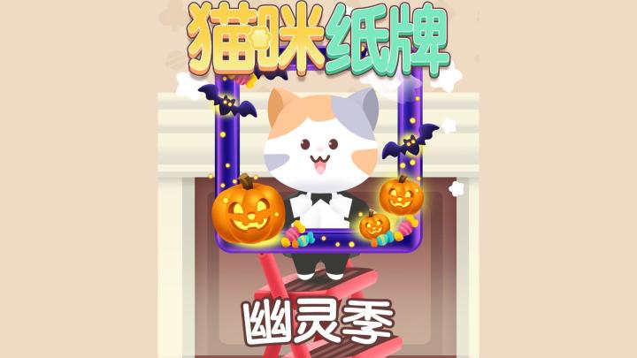 🎃👻 十月限定 “幽灵季” 头像框上线啦!截图