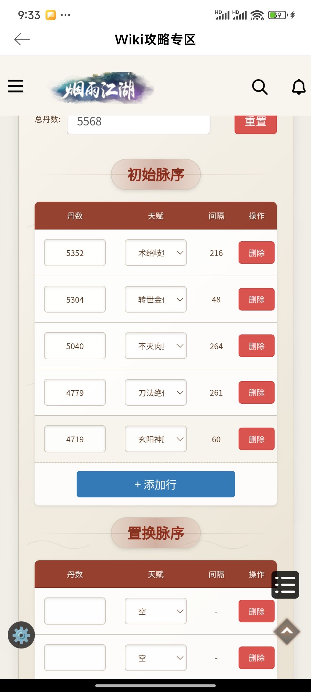 老商的脉 1
