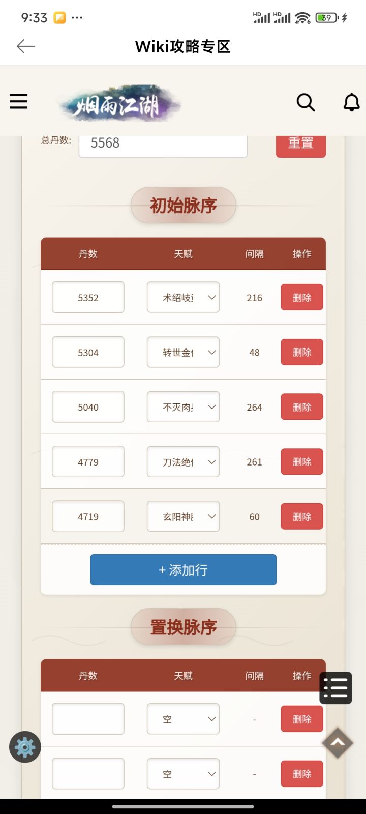 老商的脉截图