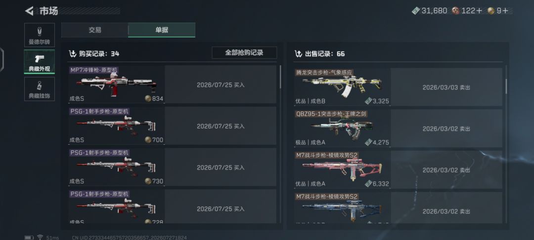 入坑至今不知道花了多少 7