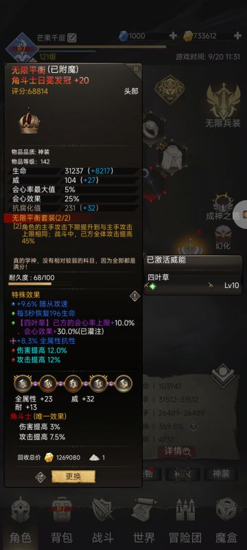 拿到神装了，但是有点小失望