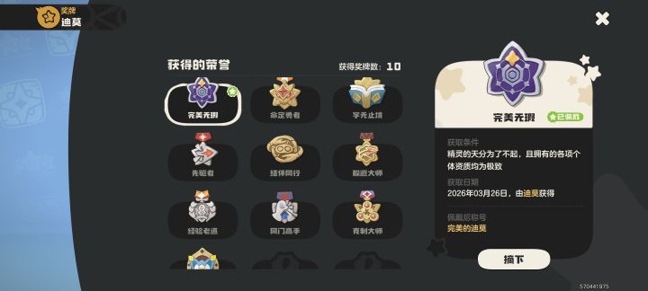 咕咕帽用提莫打截图