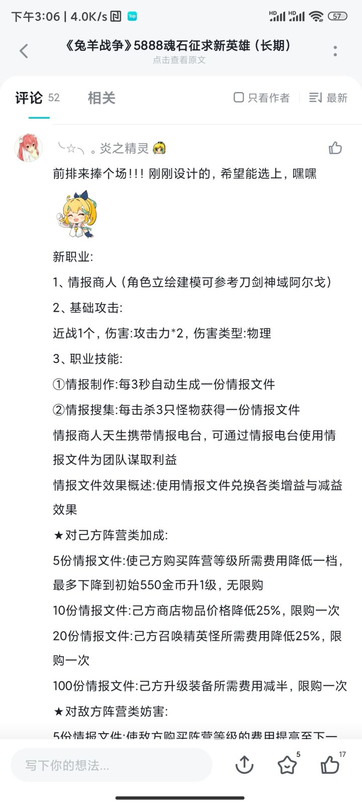 原来就是你小子设计的答辩截图