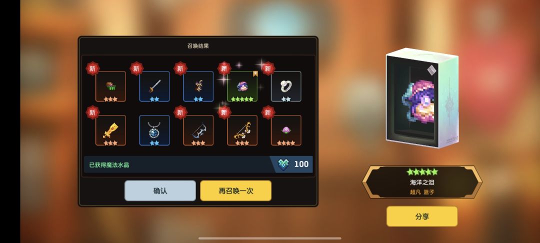 角色70保底两次,武器三发就出 2